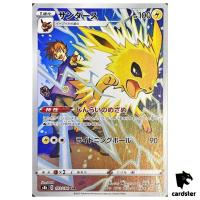 Blue s Jolteon CHR 193/184 Pokemon VMAX Climax s8b Booster card Japanese