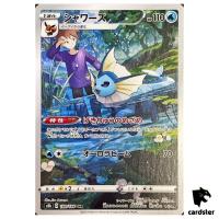 Blue s Vaporeon CHR 189/184 Pokemon VMAX Climax s8b Booster Japanese