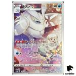Frosmoth 192/184 CHR S8B VMAX Climax Pokemon Card Japanese