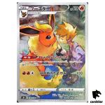 Blue s Flareon CHR 188/184 Pokemon VMAX Climax s8b Booster Japanese