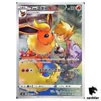 Blue s Flareon CHR 188/184 Pokemon VMAX Climax s8b Booster Japanese