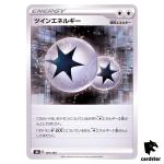 Twin Energy 183/184 S8B VMAX Climax Pokemon Card Japanese