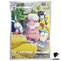 Eles s Flaaffy CHR 194/184 Pokemon VMAX Climax s8b Booster Japanese