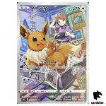 Bill s Eevee CHR 210/184 S8b Pokemon VMAX Climax s8b Booster Japanese