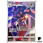 Malamar 199/184 CHR S8B VMAX Climax Pokemon Card Japanese