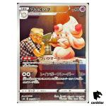 Alcremie 201/184 CHR S8B VMAX Climax Pokemon Card Japanese