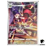 Ariados 205/184 CHR S8B VMAX Climax Pokemon Card Japanese