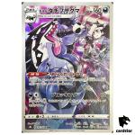 Piers Galarian Obstagoon CHR 207/184 Pokemon VMAX Climax s8b Japanese