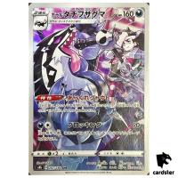 Piers Galarian Obstagoon CHR 207/184 Pokemon VMAX Climax s8b Japanese