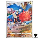 Ace Trainer s Druddigon CHR 209/184 Pokemon VMAX Climax s8b Booster Japanese