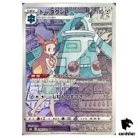 Jasmine s Bronzong CHR 208/184 Pokemon VMAX Climax s8b Booster Japanese