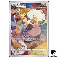 Kukui s Rockruff CHR 202/184 Pokemon VMAX Climax s8b Booster Japanese