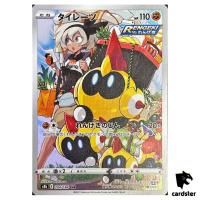 Bea s Falinks CHR 204/184 VMAX Climax s8b Pokemon Card Japanese