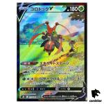 Bug Catcher s Kricketune V CSR 213/184 s8b Pokemon Card VMAX Climax s8b Japa