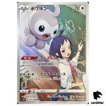 Castform 211/184 CHR S8B VMAX Climax Pokemon Card Japanese