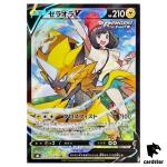 Zeraora V 224/184 CSR S8B VMAX Climax Pokemon Card Japanese