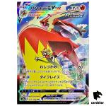 May s Blaziken VMAX CSR 217/184 Pokemon VMAX Climax s8b Japanese Card