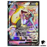 Sonia s Boltund V CSR 225/184 Pokemon Card VMAX Climax s8b Japanese