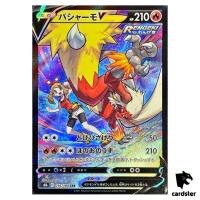 May s Blaziken V CSR 216/184 Pokemon VMAX Climax s8b Booster card Japanese