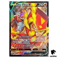 Kabu Centiskorch V CSR 218/184 S8b Pokemon Card VMAX Climax s8b Japanese