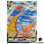 Centiskorch VMAX 219/184 CSR S8B VMAX Climax Pokemon Card Japanese