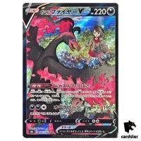 Galarian Moltres V 242/184 CSR S8B VMAX Climax Pokemon Card Japanese