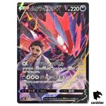Eternatus V 246/184 CSR S8B VMAX Climax Pokemon Card Japanese