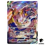 Rapid Strike Urshifu VMAX 241/184 CSR S8B VMAX Climax Pokemon Card Japanese