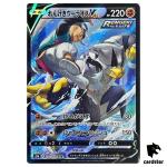 Rapid Strike Urshifu V 240/184 CSR S8B VMAX Climax Pokemon Card Japanese