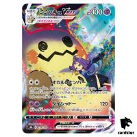 Mimikyu VMAX 234/184 CSR S8B VMAX Climax Pokemon Card Japanese