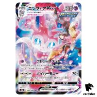 Valerie s Sylveon VMAX CSR 232/184 Pokemon Card VMAX Climax s8b Japanese