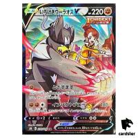 Single Strike Urshifu V 238/184 CSR S8B VMAX Climax Pokemon Card Japanese