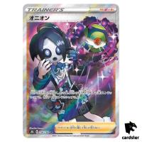 Allister SR 256/184 Pokemon Card VMAX Climax s8b Japanese Holo