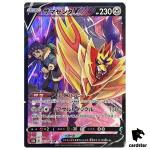 Zamazenta V 251/184 CSR S8B VMAX Climax Pokemon Card Japanese