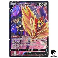 Zamazenta V 251/184 CSR S8B VMAX Climax Pokemon Card Japanese