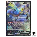 Zacian V 250/184 CSR S8B VMAX Climax Pokemon Card Japanese