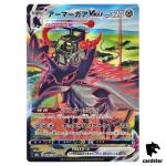 Corviknight VMAX Flying Taxi CSR 249/184 S8B  Pokemon VMAX Climax Japanese