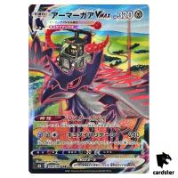 Corviknight VMAX Flying Taxi CSR 249/184 S8B  Pokemon VMAX Climax Japanese