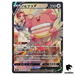 Pokemon Center Ladys Blissey V CSR 254/184 s8b VMAX Climax Pokemon Card