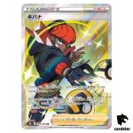 Raihan 259/184 SR S8B VMAX Climax Pokemon Card Japanese