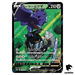 Corviknight V Flying Taxi CSR 248/184 Pokemon VMAX Climax s8b Japanese