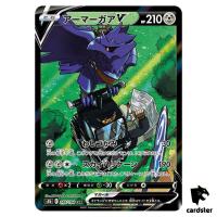 Corviknight V Flying Taxi CSR 248/184 Pokemon VMAX Climax s8b Japanese