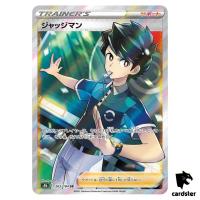 Judge 262/184 SR S8B VMAX Climax Pokemon Card Japanese