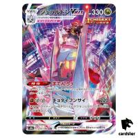 Raihans Duraludon VMAX CSR 253/184 Pokemon Card VMAX Climax s8b Japanese