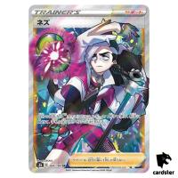 Piers 264/184 SR S8B VMAX Climax Pokemon Card Japanese