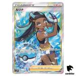 Nessa 277/184 SR S8B VMAX Climax Pokemon Card Japanese