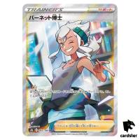 Professor Burnet SR 265/184 Pokemon Card VMAX Climax s8b Japanese