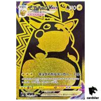 Pikachu VMAX 279/184 UR S8B VMAX Climax Pokemon Card Japanese