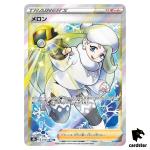 Melony 274/184 SR S8B VMAX Climax Pokemon Card Japanese
