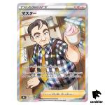 Cafe Master 271/184 SR S8B VMAX Climax Pokemon Card Japanese